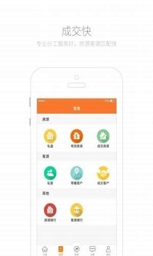 汇房汇客通app下载