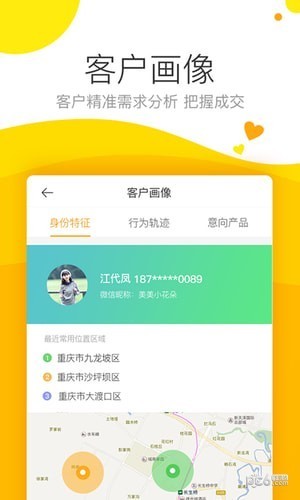 悦家销售app下载