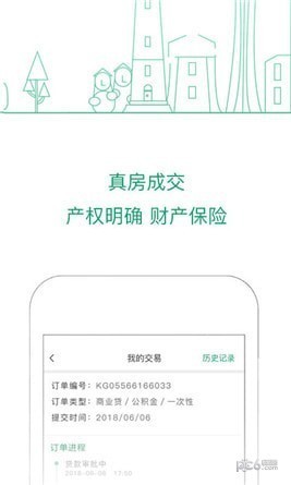 可观楼市app下载