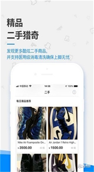 get球鞋鉴定app下载