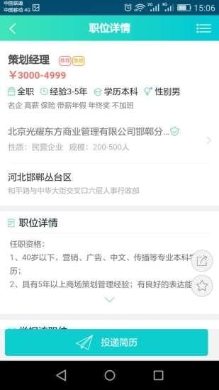 亿搜人才网app下载