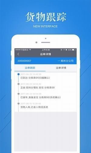 云聚物流app下载