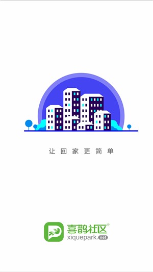 喜鹊社区管家