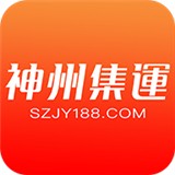 神州集运app下载-神州集运安卓版v2.0.0