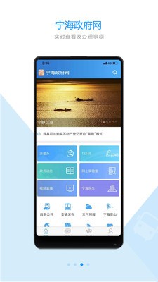 宁海政府网