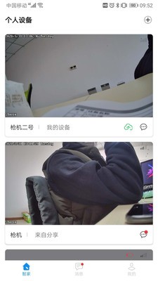 联了么