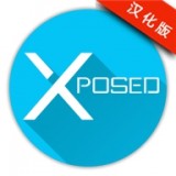 Xperia Xposed中文版