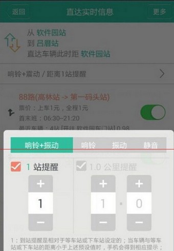 无线城市掌上公交下载