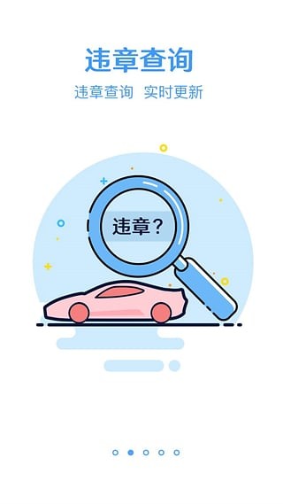 跑丁车车牌号app下载