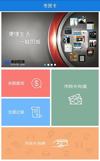 南宁市民卡app下载