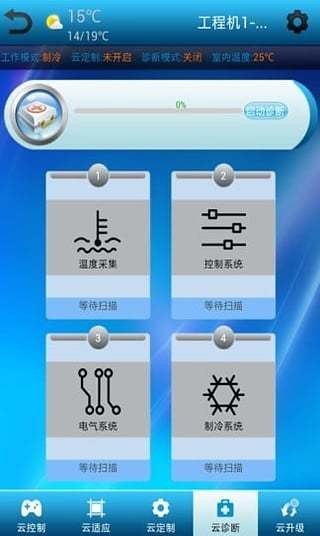 志高云空调app软件下载