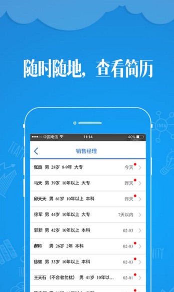 网才app下载