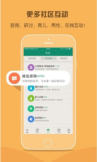 嘉铭宝宝起名取名app下载