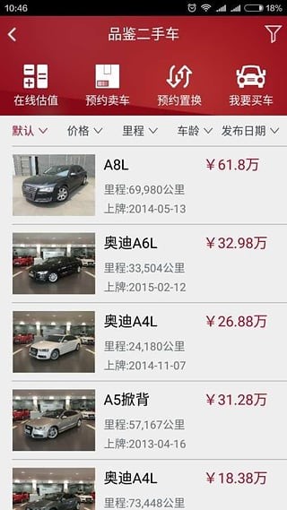 my audi app下载