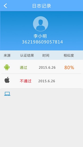 社保认证app官网下载