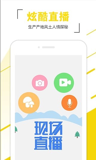 扫电猴app