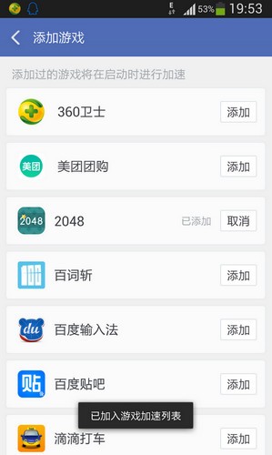 360清理大师手机版下载