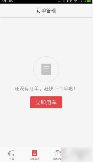 58速运app下载