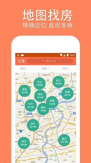 安个家app