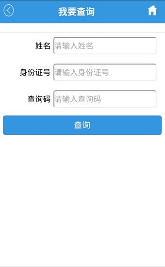 湖南信访app下载