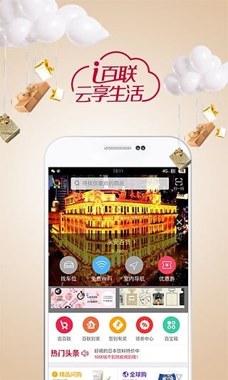 i百联app