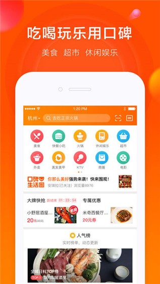 支付宝口碑app下载