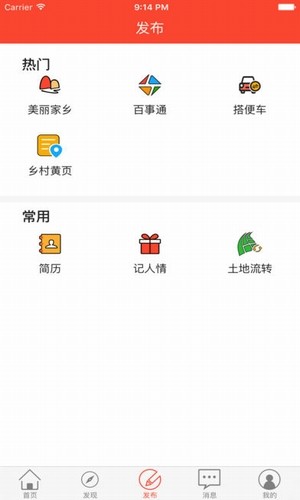 岳农app