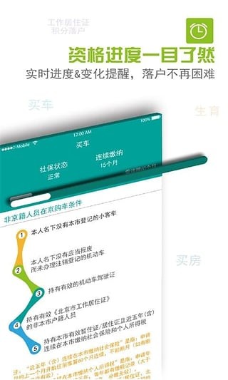 查悦社保app下载