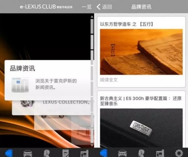 eLexusClub app下载