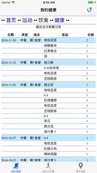 顺丰同城app下载