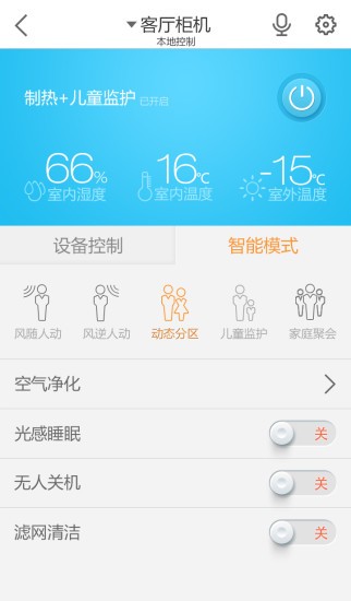 长虹chiq空调app
