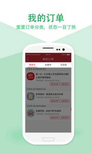 聚e起app下载