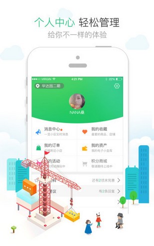 一号社区app下载