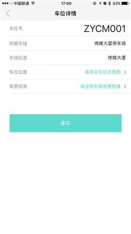 尚盈车联手机版下载