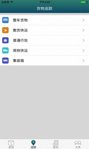 铁路95306app下载