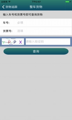 铁路95306app下载