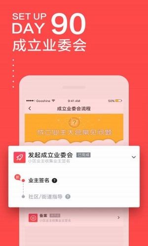 文明社区app下载