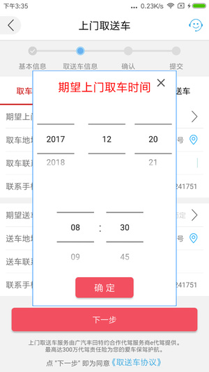 丰云行app下载