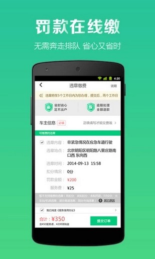 车智会app下载