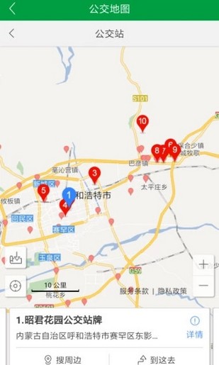 青城市民卡app下载