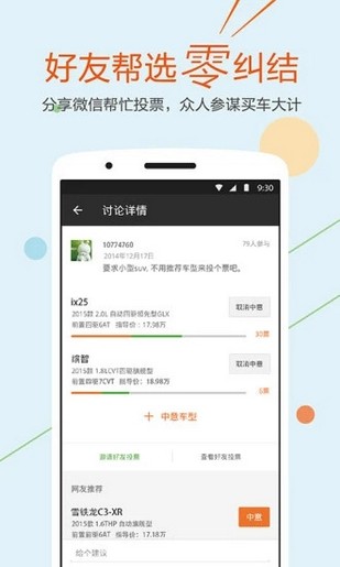 平安车管家app下载