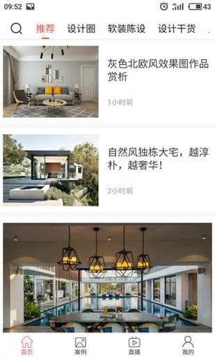 建e网模型下载