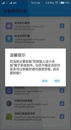 高级工具箱app