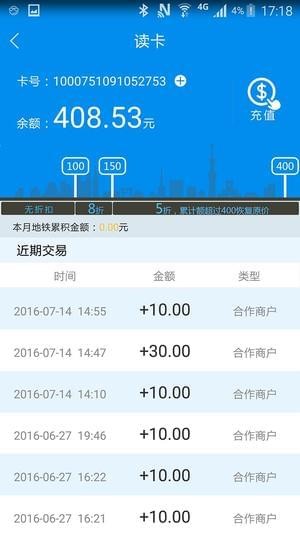 手机一卡通app下载