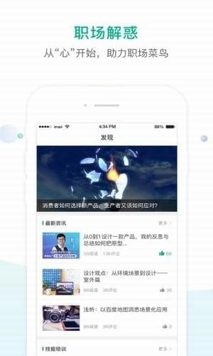 易展翅app下载