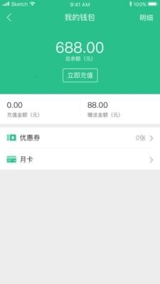 贺州停车app下载