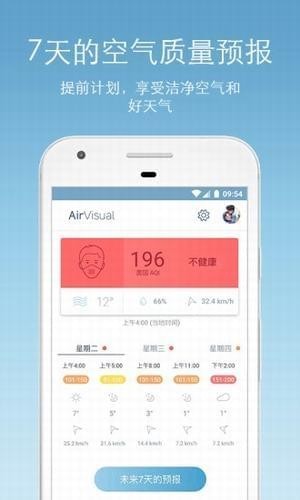 空气之星app下载