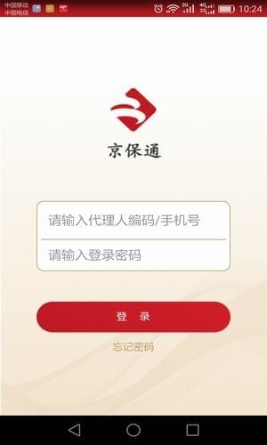 京保通app下载