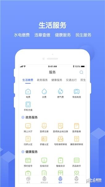 南通百通app下载