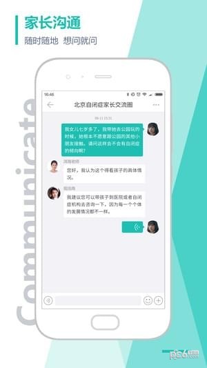 恩启社区app下载